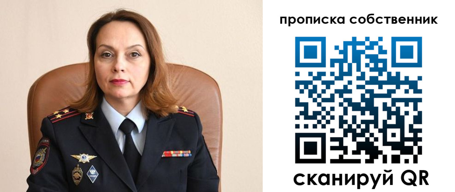 прописка ребенка в Липецкая области